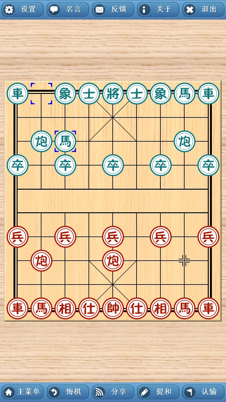 中国象棋大国手安卓版