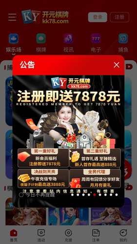 开元kk78棋牌iOS苹果版