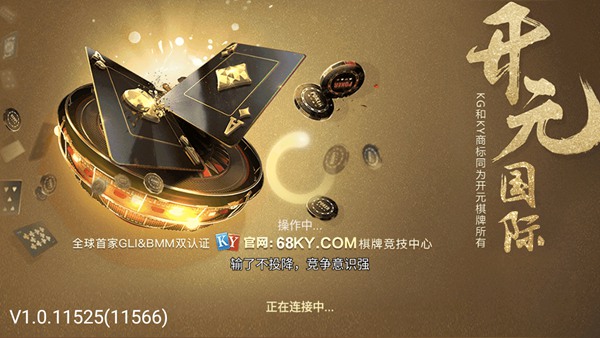 68ky开元国际棋牌苹果版