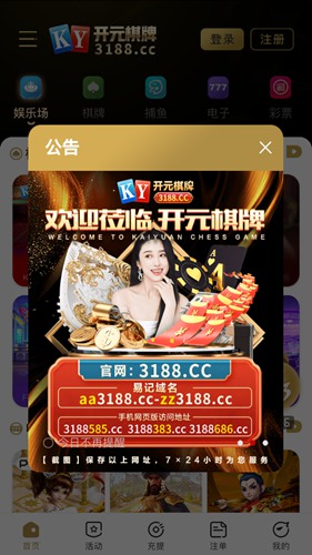 开元3188棋牌iOS版