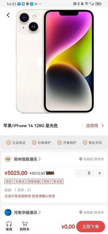 郑州365通讯港app