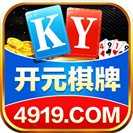 开元4919棋牌iOS福利版下载 v2.7.15
