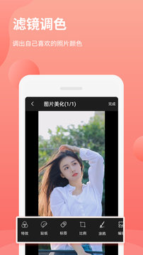 拼图抠图王app下载最新版