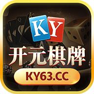 开元ky63棋牌2024手机版 v2.7.8