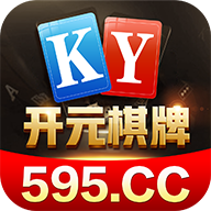 开元595ky棋牌官网最新版下载 v2.7.15