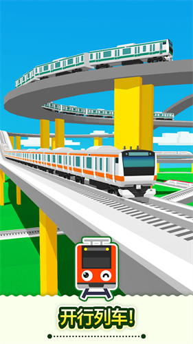 铁路模拟游戏中文版