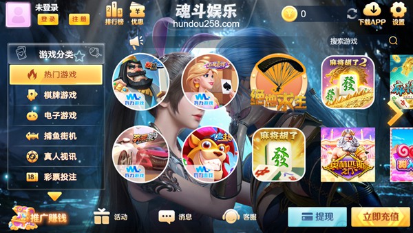魂斗娱乐iOS正式版