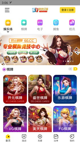 开元60cc棋牌iOS最新版