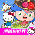 米加凯蒂猫世界中文版 v2.1