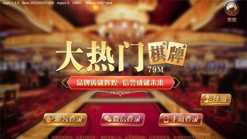大热门2棋牌iOS官方版
