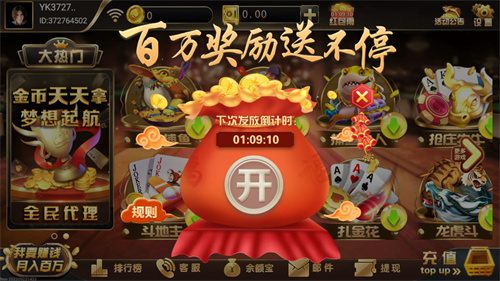 大热门2棋牌iOS官方版