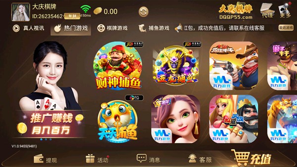 大庆棋牌iOS正式版