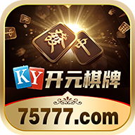 开元75777棋牌iOS最新免费版 v2.7.15