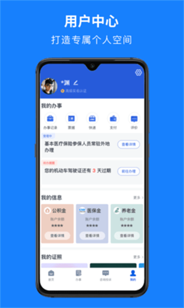 浙食链app官方版
