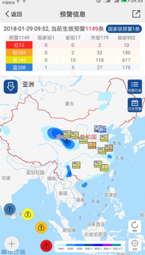 中国气象手机版