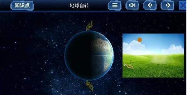 太阳系旅行记app最新版