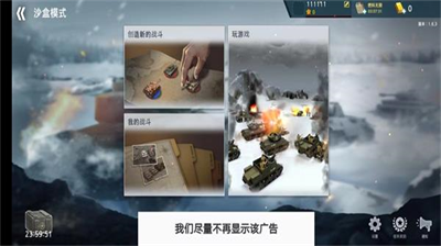 二战前线模拟器中文版