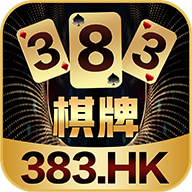 383棋牌iOS版 v2.7.15
