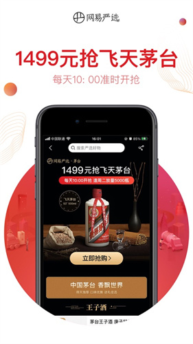 网易严选app官方最新版2024