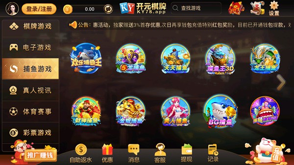开元ky78棋牌iOS最新版