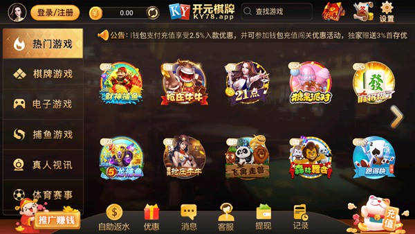 开元ky78棋牌iOS最新版