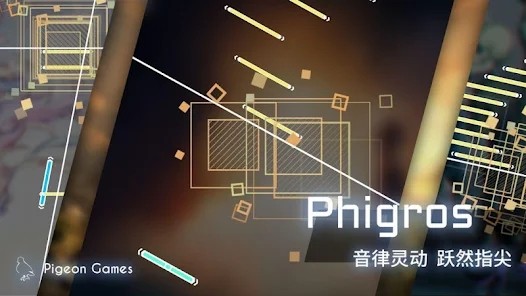 Phigros国际版官网安卓最新版