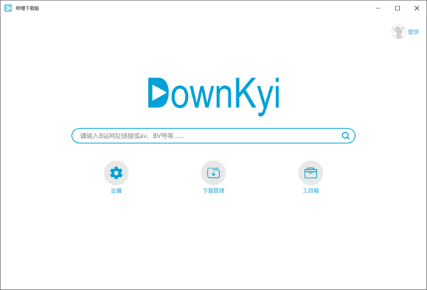 DownKyi电脑版