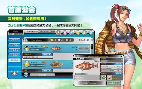 Fishing Superstars中文版