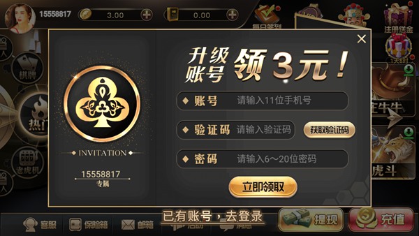 王炸棋牌iOS最新版