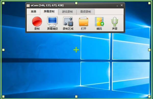 oCam录屏软件最新中文版