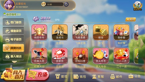 五菱宏光娱乐iOS最新版