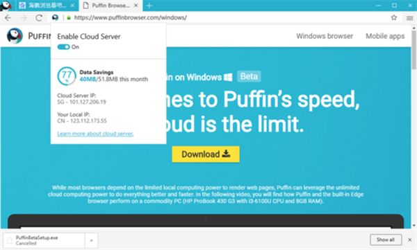 puffin浏览器电脑版