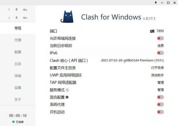 clash下载windows版