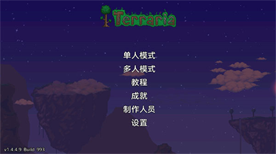 泰拉瑞亚中文手机版