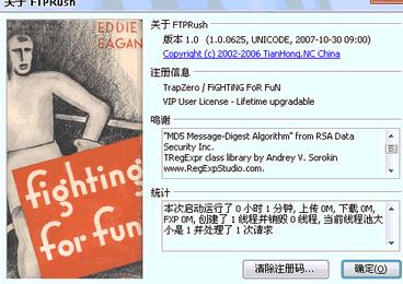 FTP Rush中文汉化版