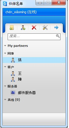 TeamViewer中文汉化版下载