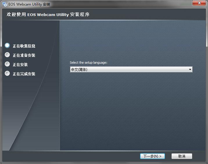 EOS Webcam Utility官网最新版