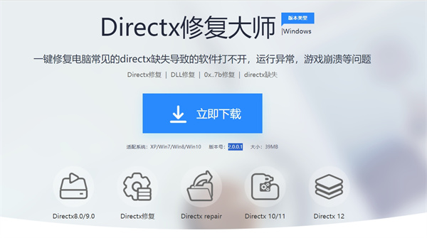 directx9.0c简体中文版