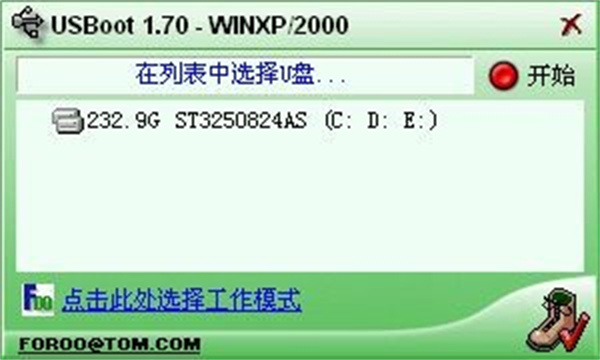 usboot1.70简体中文版