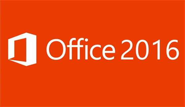office 2016正式版