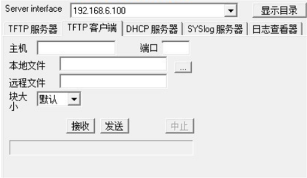 Tftpd32中文版