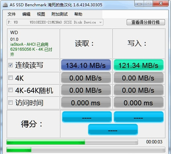 as ssd benchmark汉化版