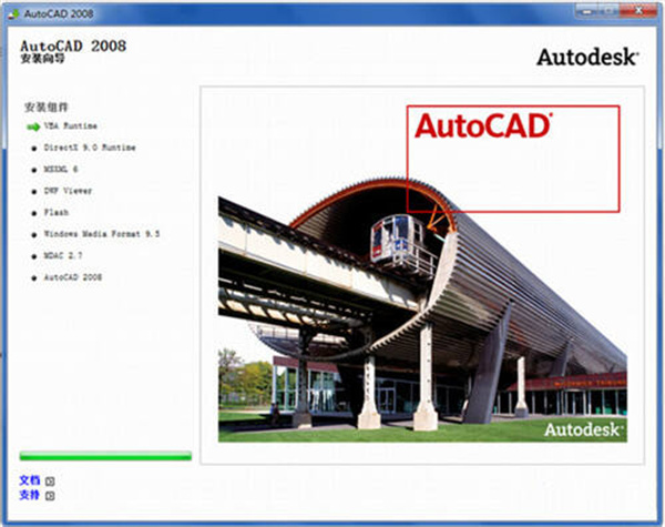 autocad2008绿色版