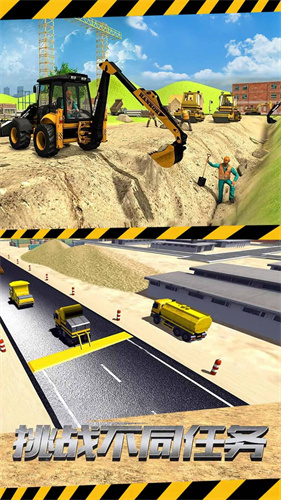 挖掘老司机模拟游戏最新版