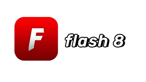 flash8.0简体中文版