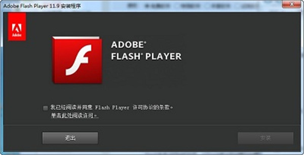 flash player官方下载最新版