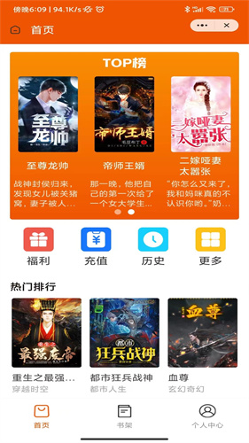 熊猫免费的小说app最新版