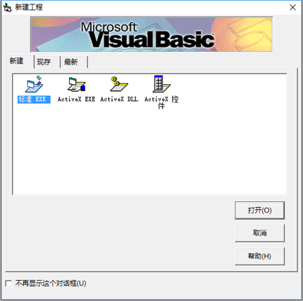 vb6.0精简版