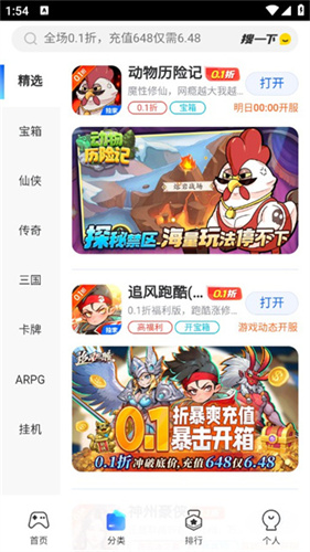 热门新游app官方版