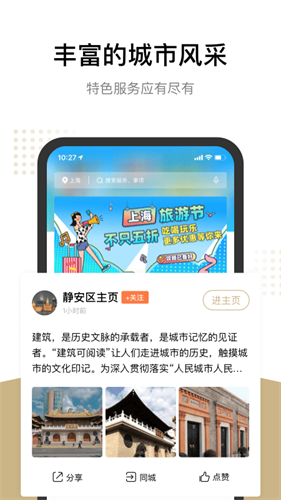 上海一网通办缴费平台官网版2024